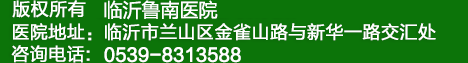 医院地址